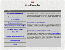 Tablet Screenshot of info.nikem-bg.net
