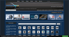 Desktop Screenshot of nikem-bg.net