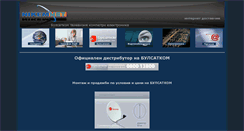 Desktop Screenshot of bulsat.com.nikem-bg.net